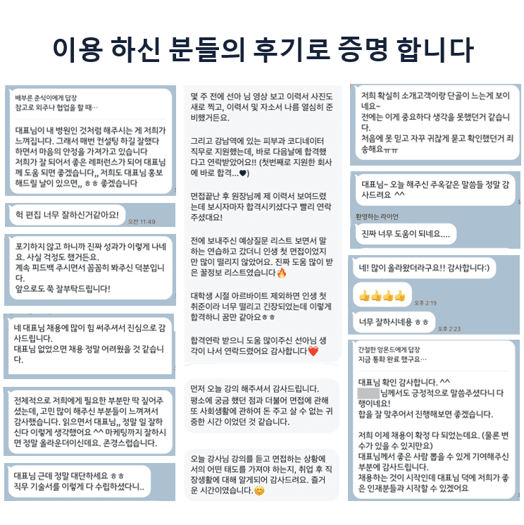 메디인컴퍼니를 이용하신 분들의 실제 후기 모음
